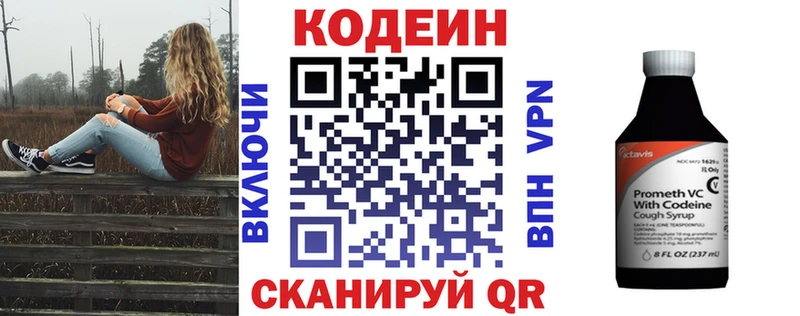 это клад  Оренбург  Codein напиток Lean (лин) 
