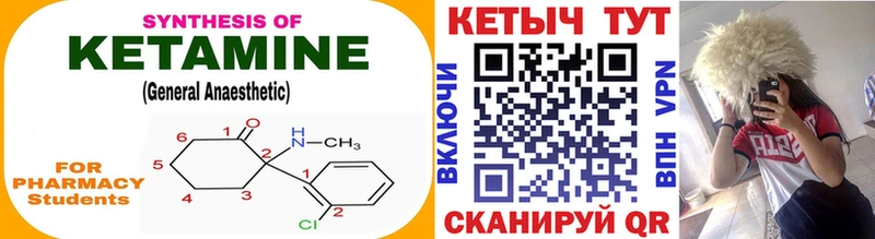 купить   Оренбург  КЕТАМИН VHQ 