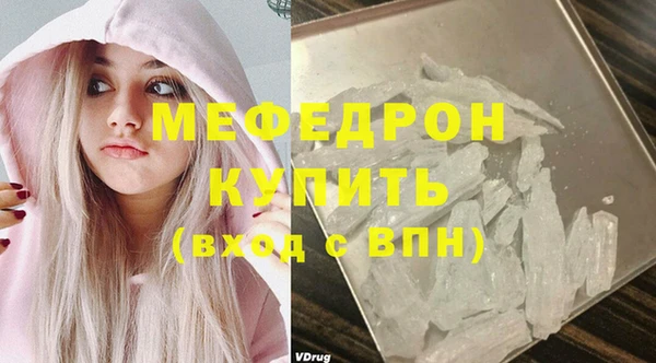 мяу мяу кристалл Лагань