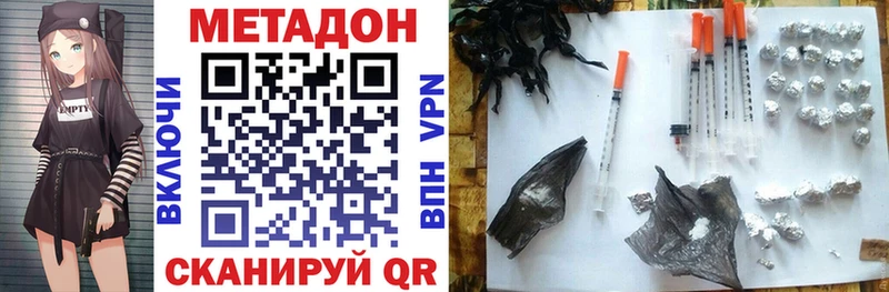 Метадон VHQ  Оренбург 